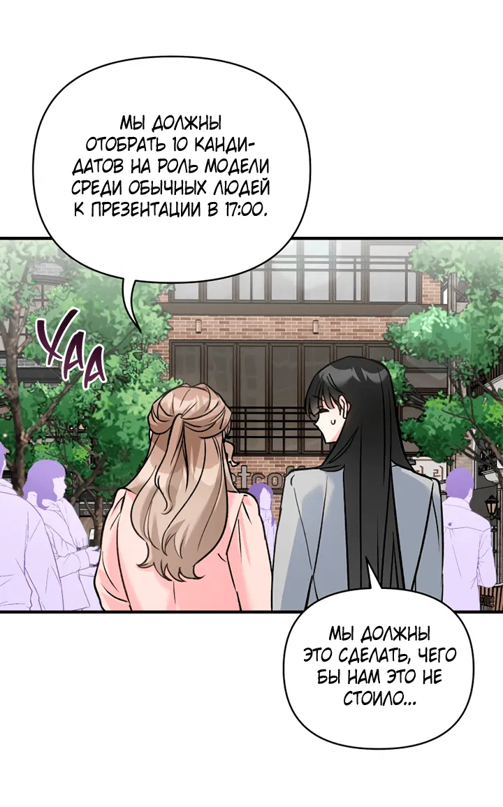 Манга Мой личный ХХ - Глава 18 Страница 10