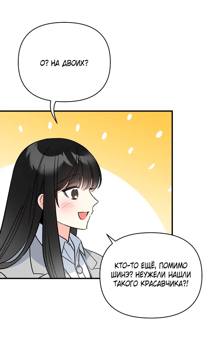 Манга Мой личный ХХ - Глава 18 Страница 13