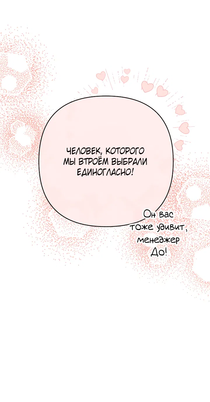 Манга Мой личный ХХ - Глава 18 Страница 15