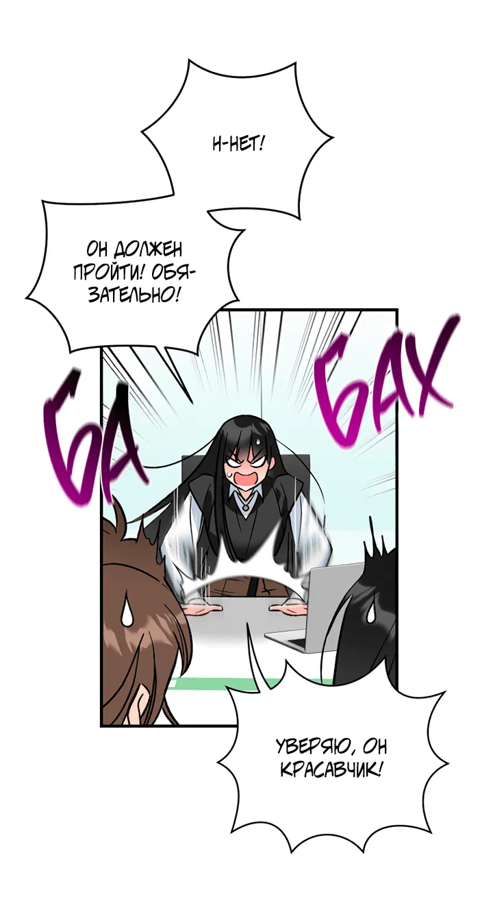 Манга Мой личный ХХ - Глава 18 Страница 33