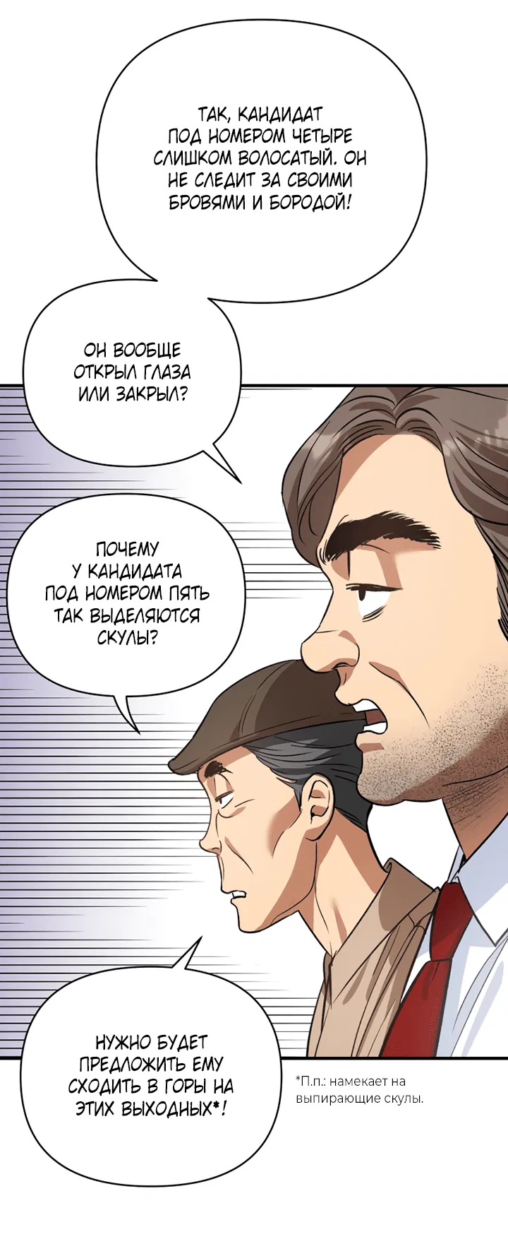 Манга Мой личный ХХ - Глава 18 Страница 49