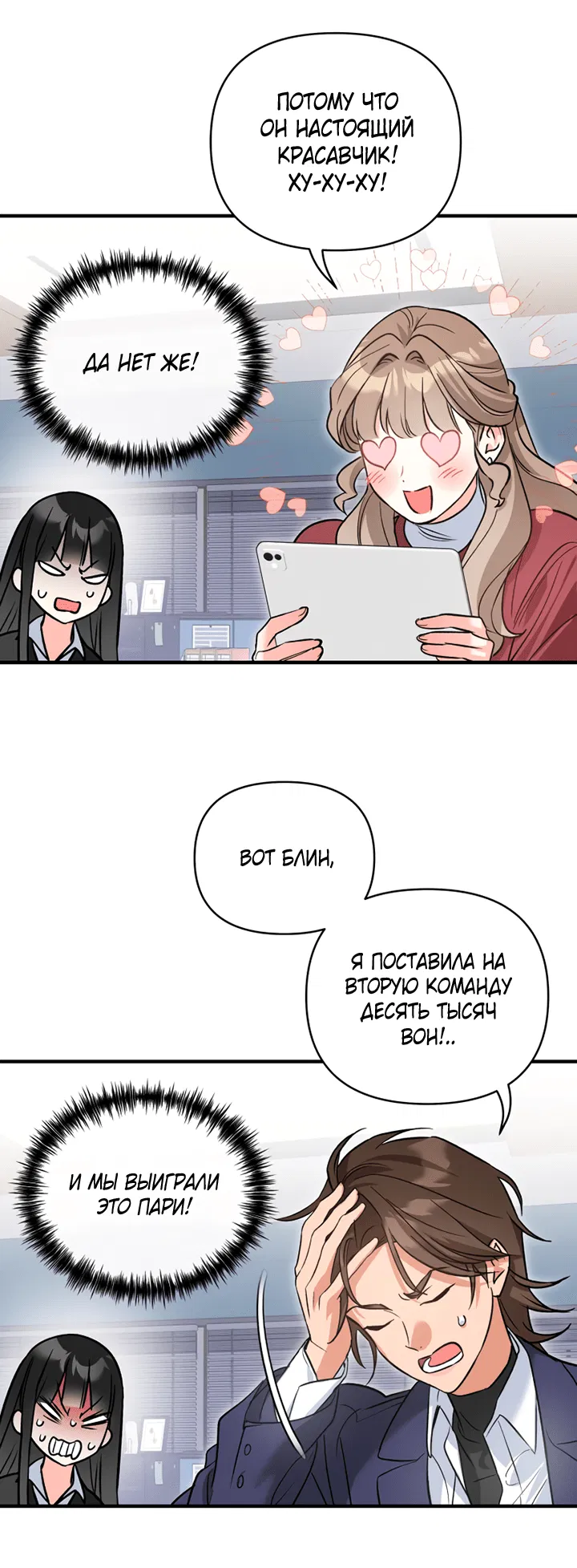 Манга Мой личный ХХ - Глава 18 Страница 22