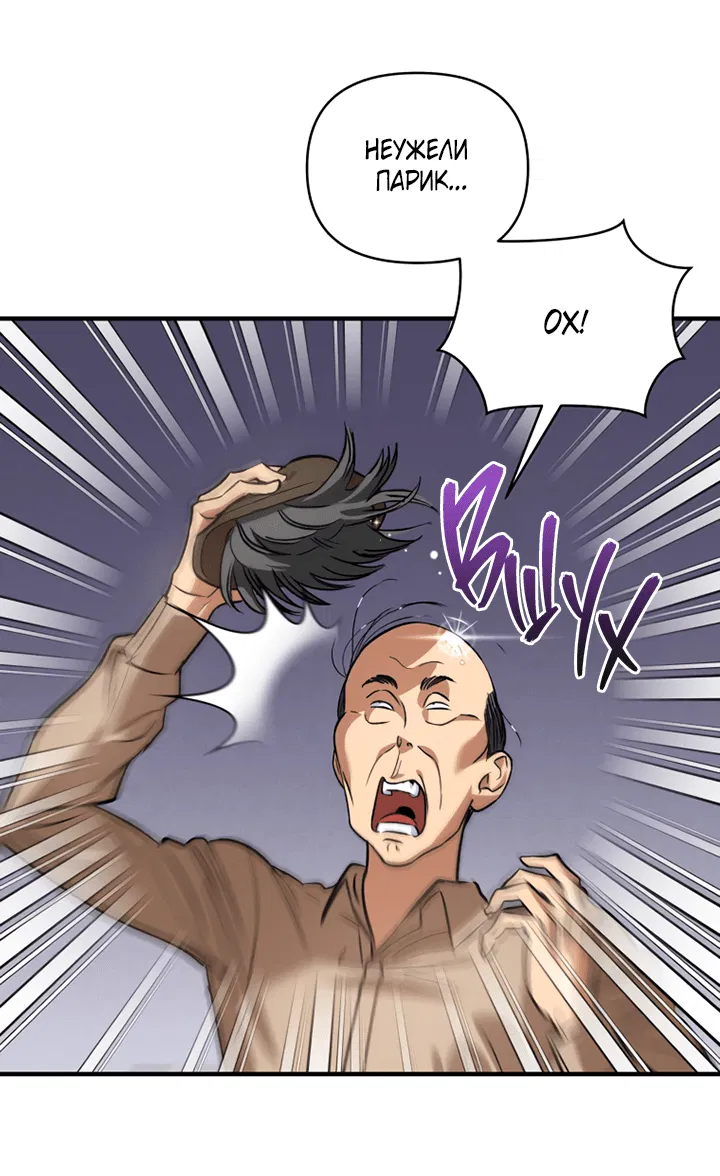 Манга Мой личный ХХ - Глава 18 Страница 47