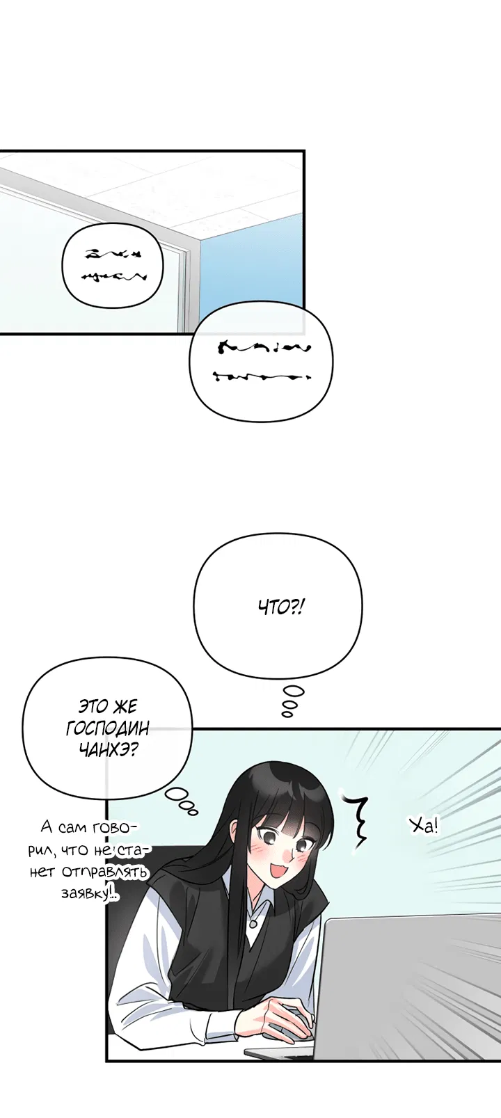 Манга Мой личный ХХ - Глава 18 Страница 30