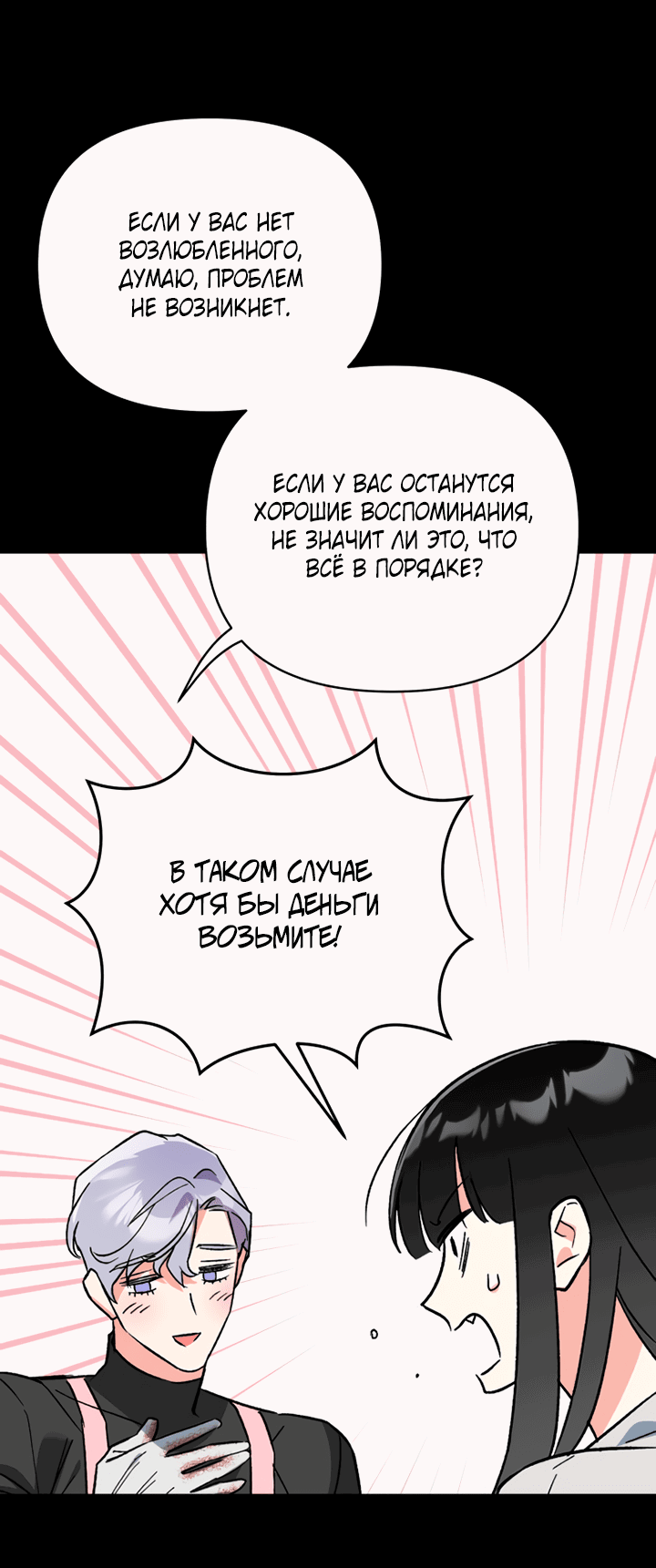 Манга Мой личный ХХ - Глава 18 Страница 56