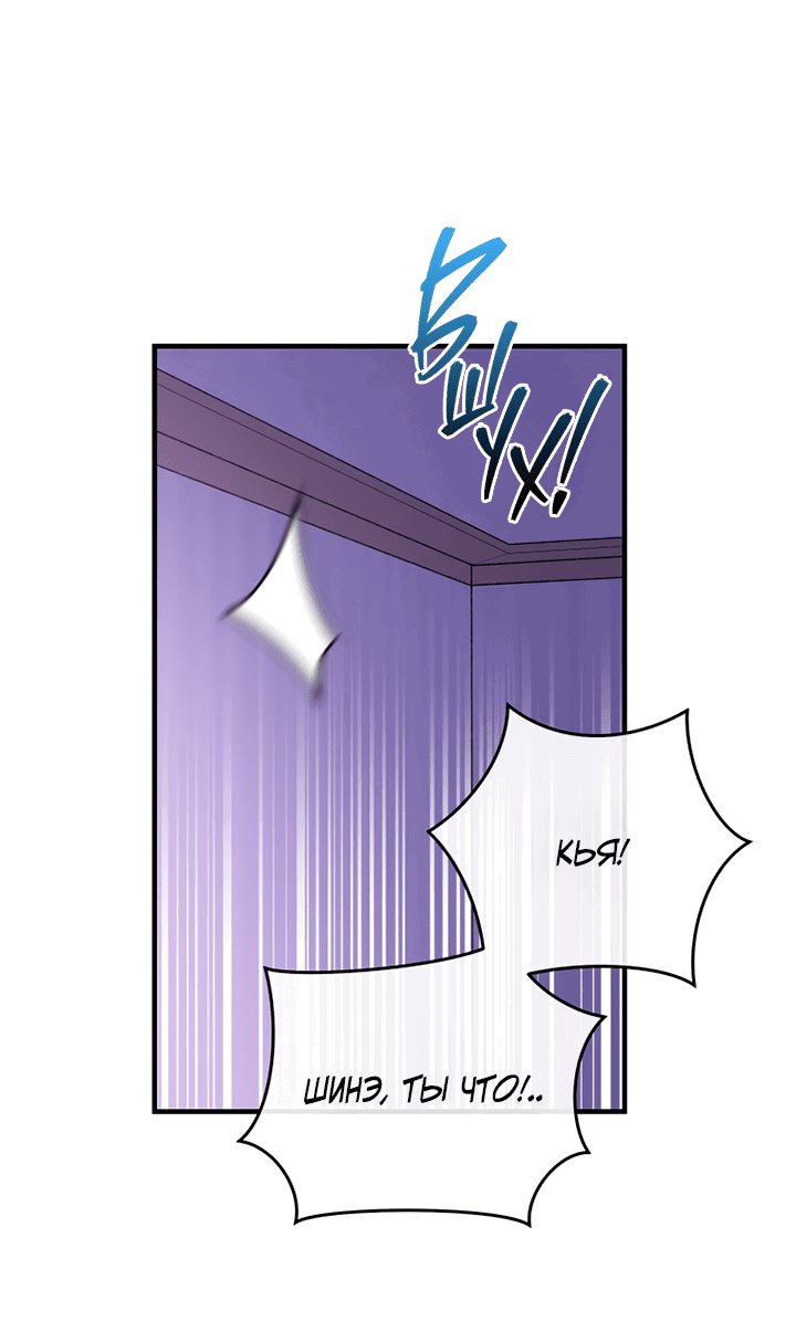 Манга Мой личный ХХ - Глава 17 Страница 32