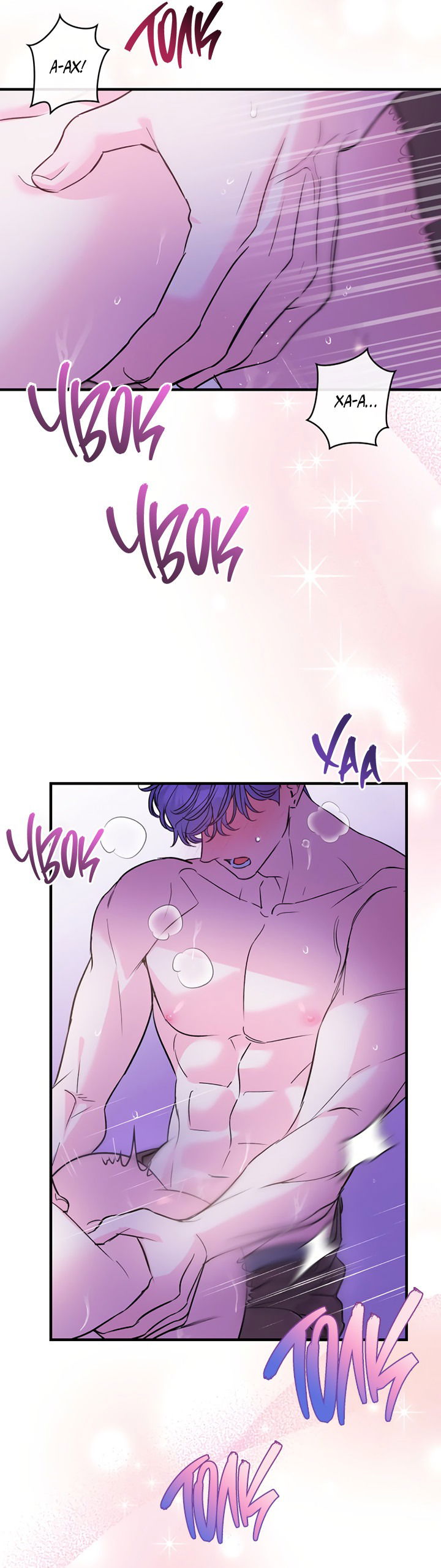 Манга Мой личный ХХ - Глава 17 Страница 22