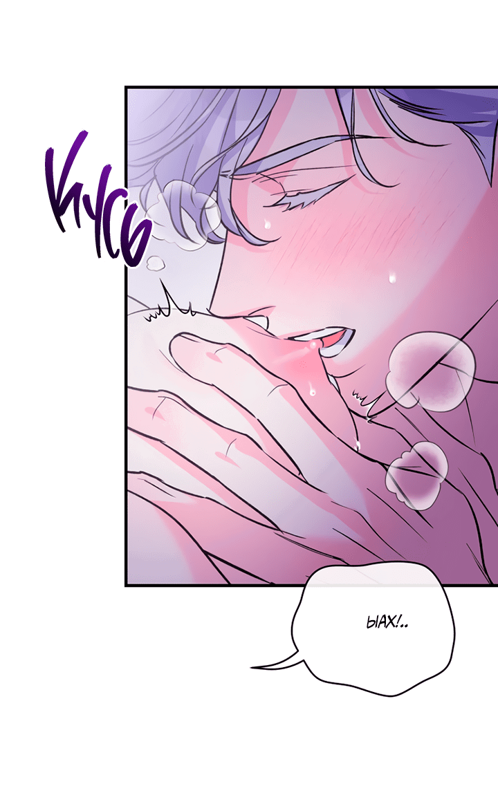 Манга Мой личный ХХ - Глава 17 Страница 11