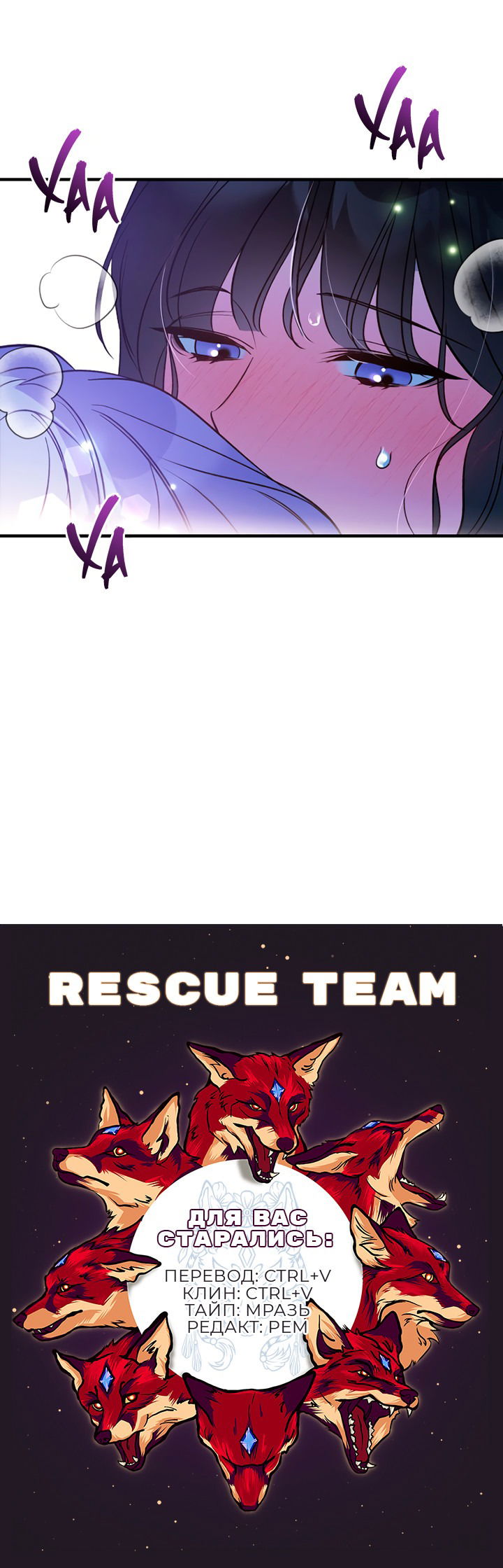 Манга Мой личный ХХ - Глава 17 Страница 45