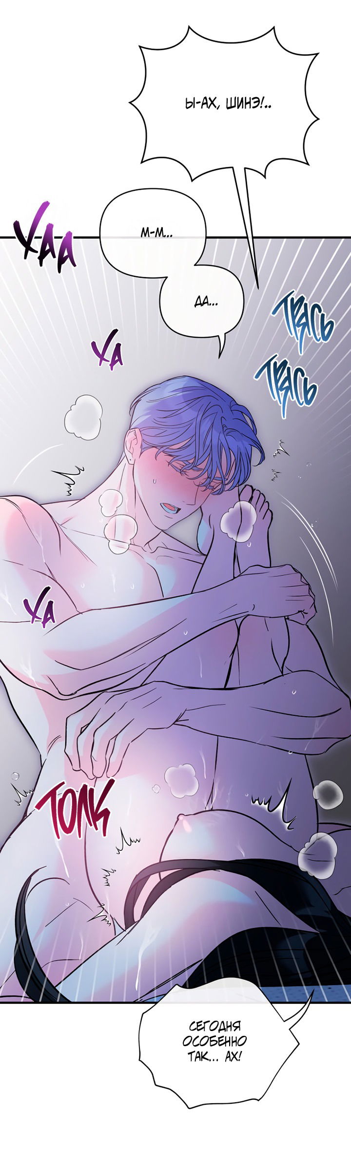 Манга Мой личный ХХ - Глава 17 Страница 37