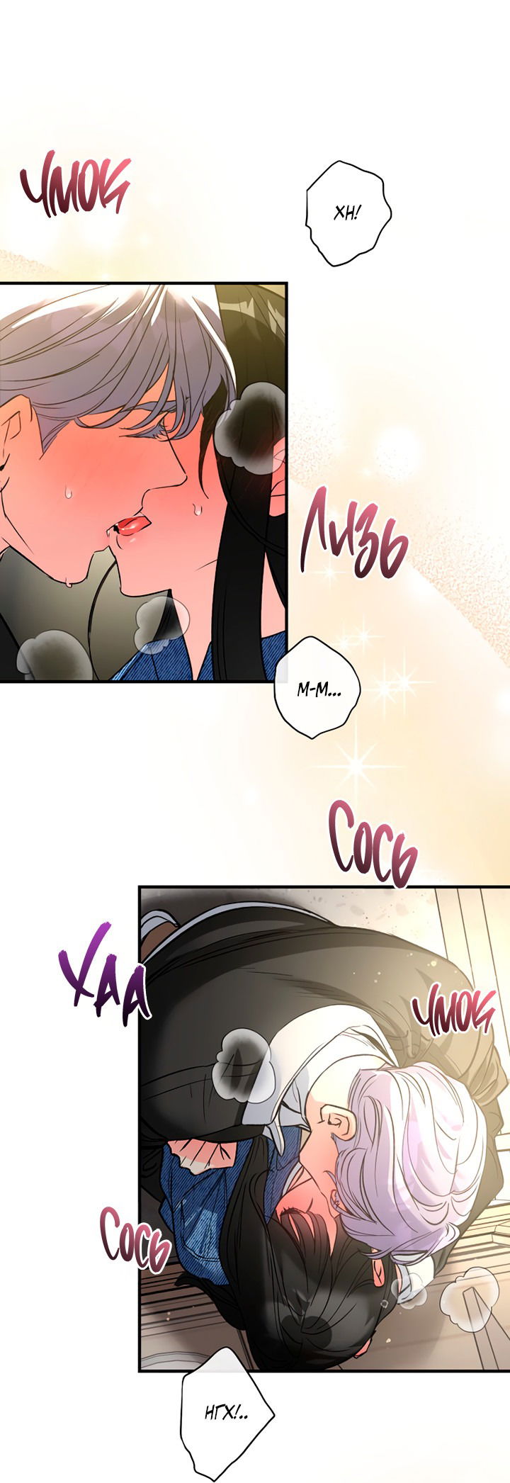 Манга Мой личный ХХ - Глава 17 Страница 1