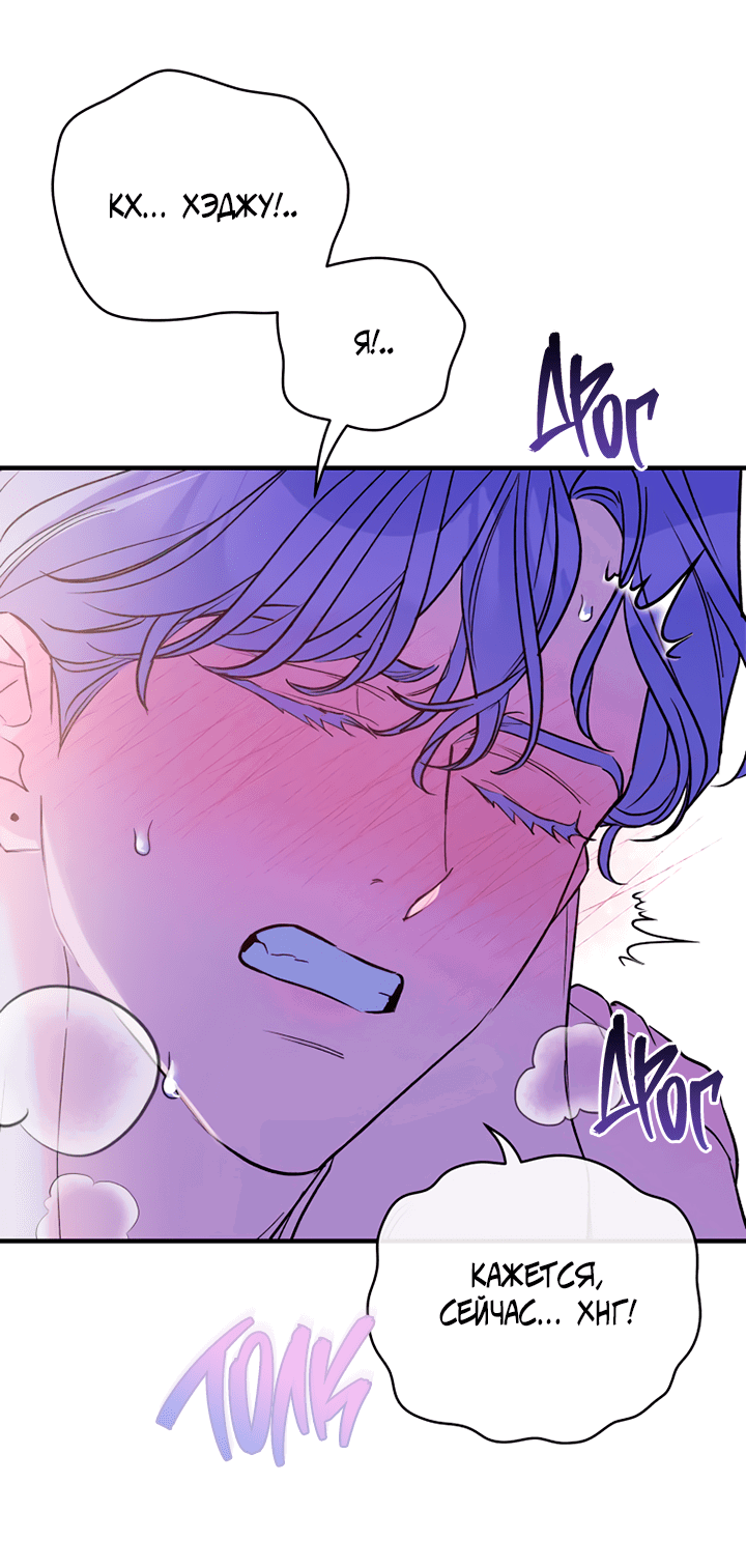 Манга Мой личный ХХ - Глава 17 Страница 40