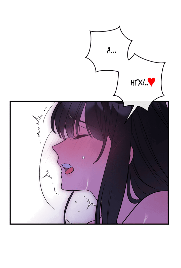 Манга Мой личный ХХ - Глава 17 Страница 20