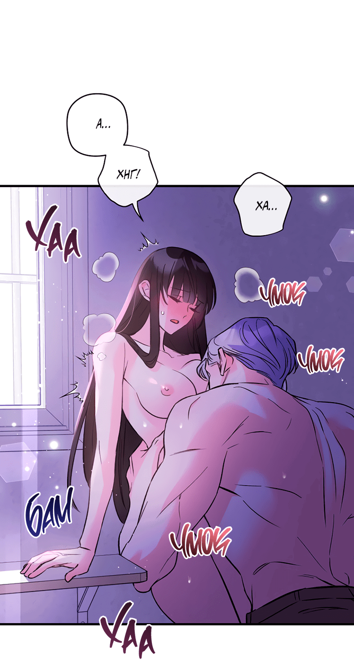 Манга Мой личный ХХ - Глава 17 Страница 9