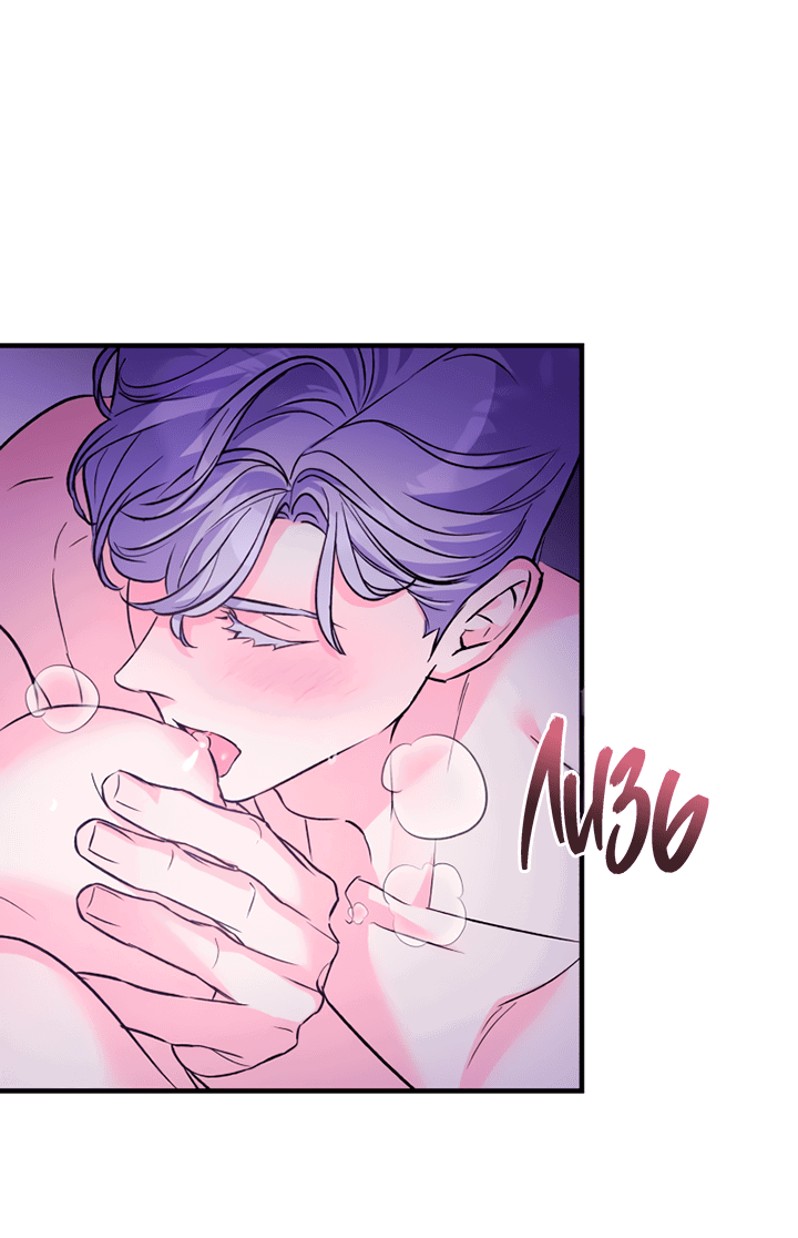 Манга Мой личный ХХ - Глава 17 Страница 10