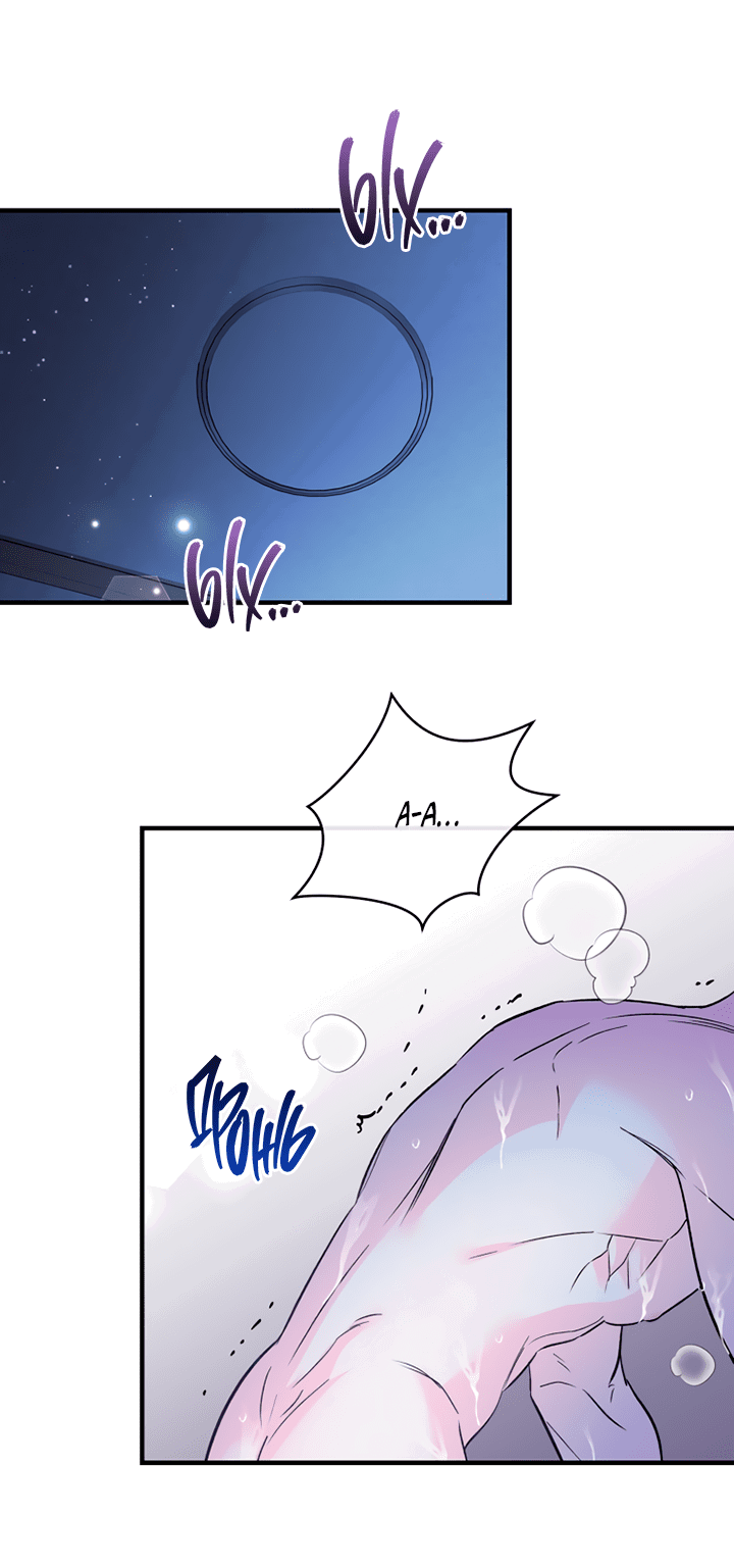 Манга Мой личный ХХ - Глава 17 Страница 42