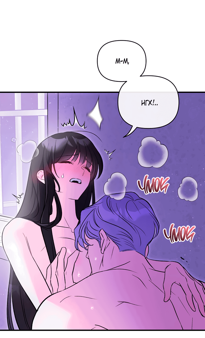 Манга Мой личный ХХ - Глава 17 Страница 12
