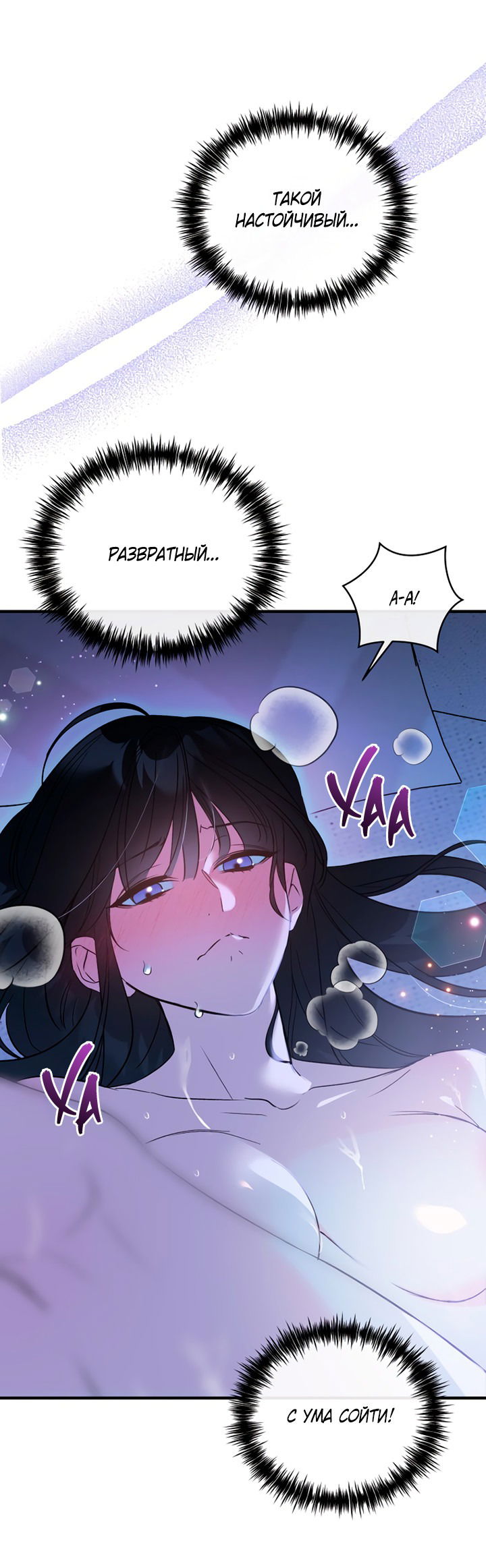 Манга Мой личный ХХ - Глава 17 Страница 39