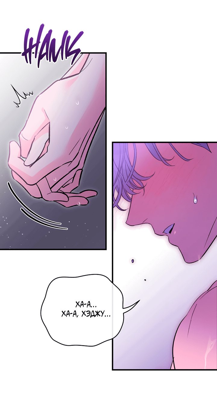 Манга Мой личный ХХ - Глава 17 Страница 25