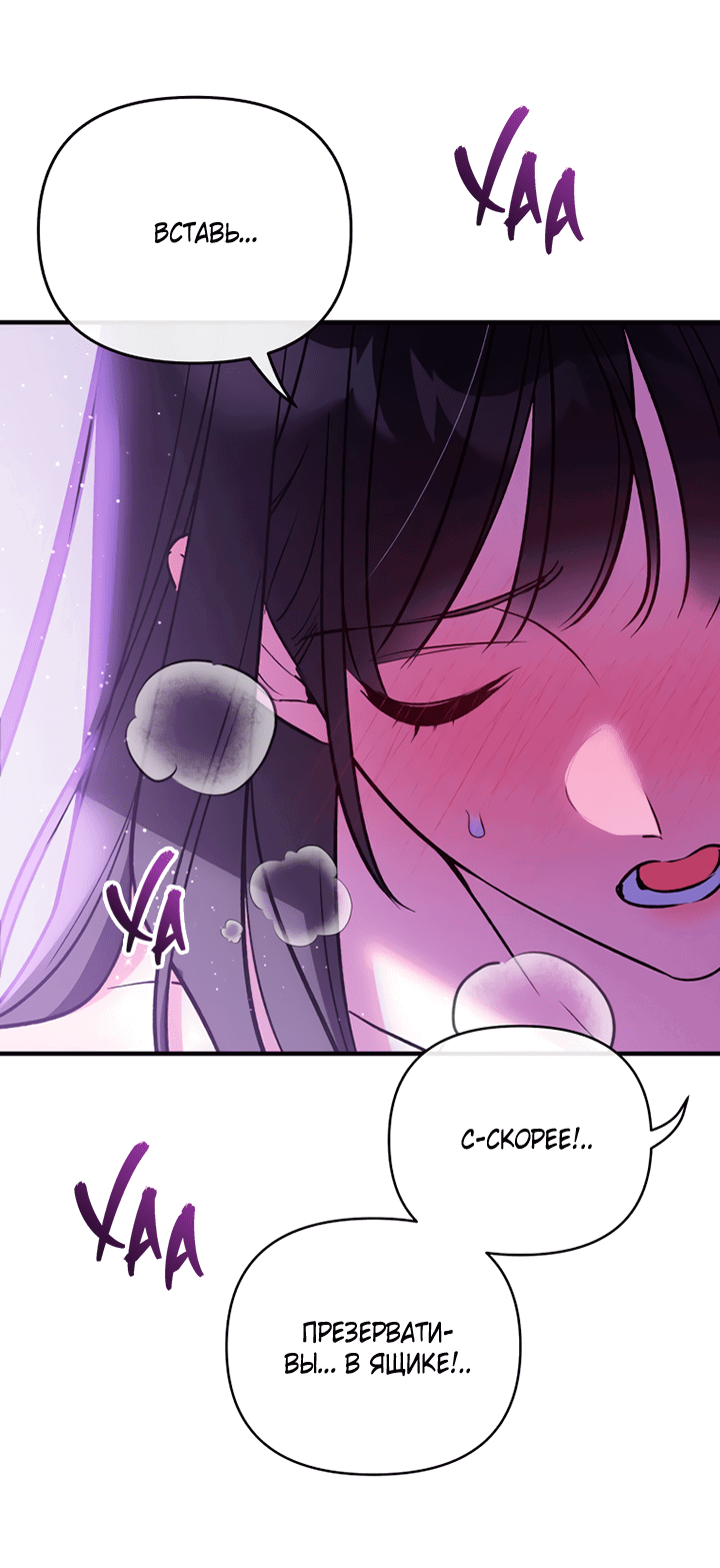 Манга Мой личный ХХ - Глава 17 Страница 16