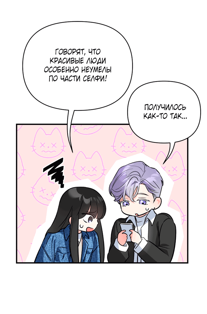 Манга Мой личный ХХ - Глава 16 Страница 15