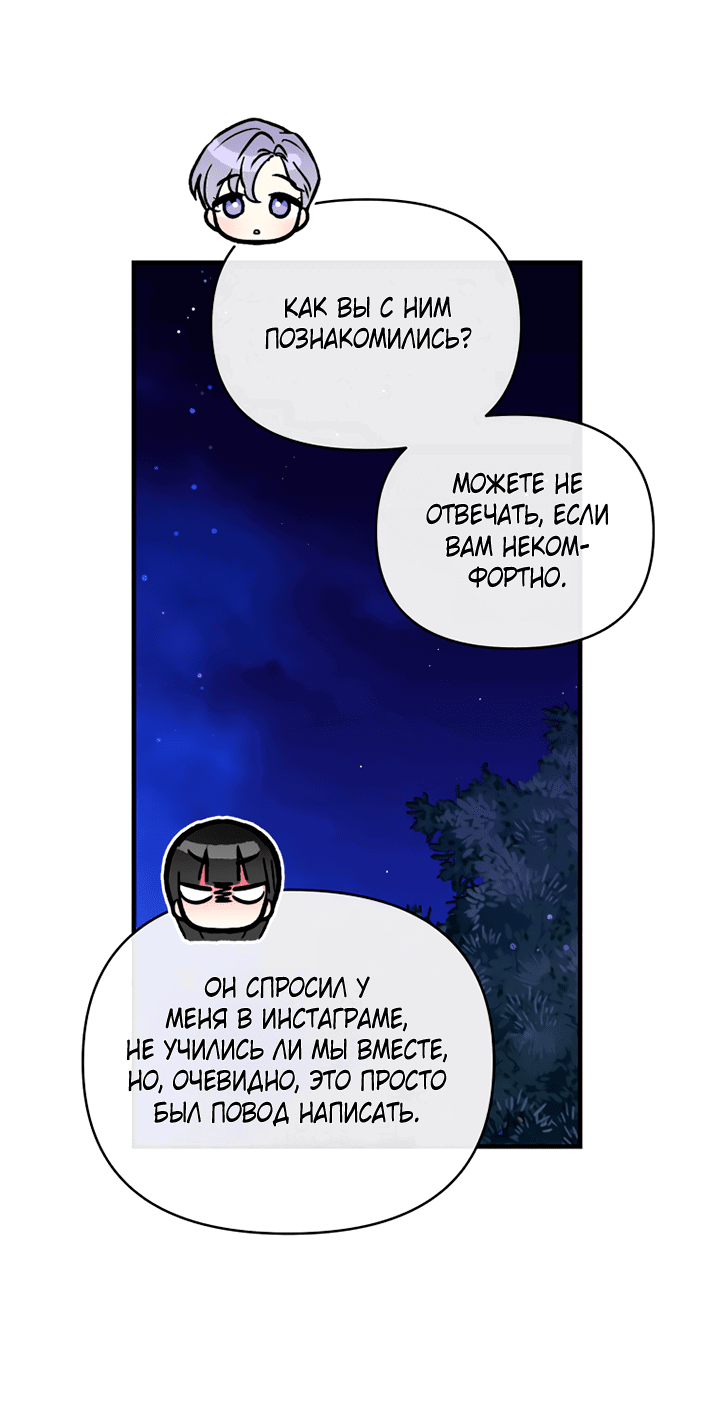 Манга Мой личный ХХ - Глава 16 Страница 18