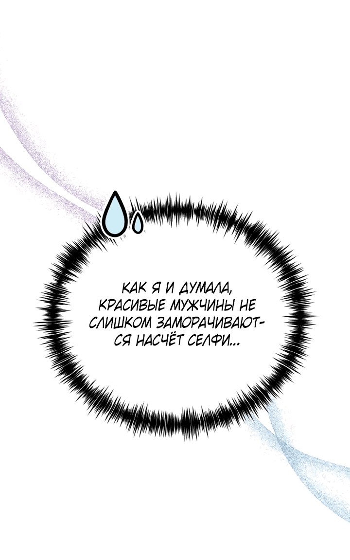 Манга Мой личный ХХ - Глава 16 Страница 14