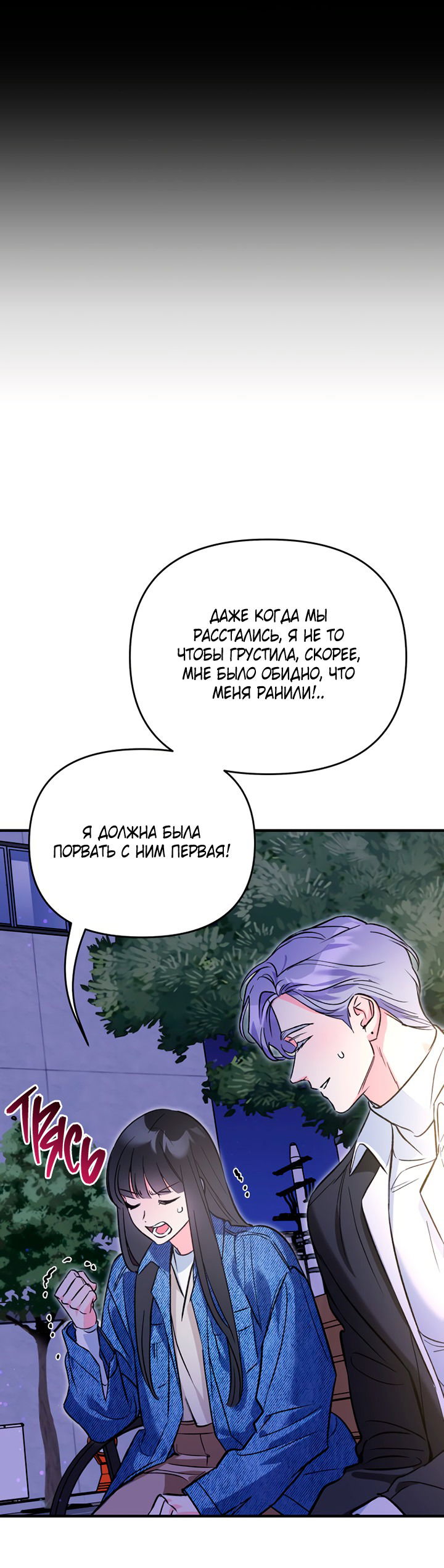 Манга Мой личный ХХ - Глава 16 Страница 31