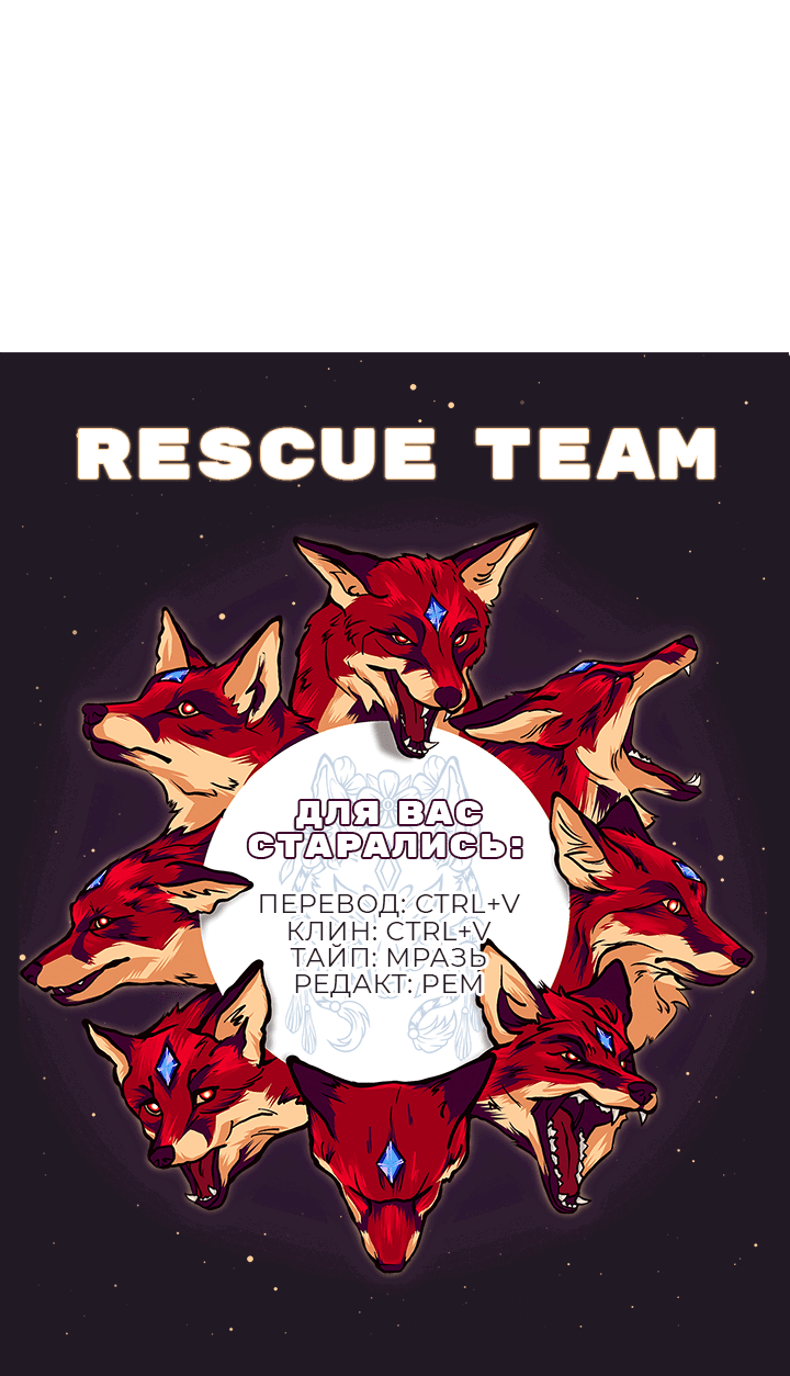 Манга Мой личный ХХ - Глава 16 Страница 60