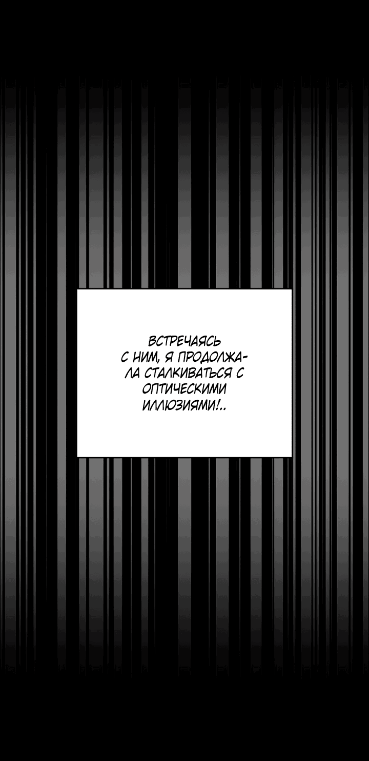 Манга Мой личный ХХ - Глава 16 Страница 27