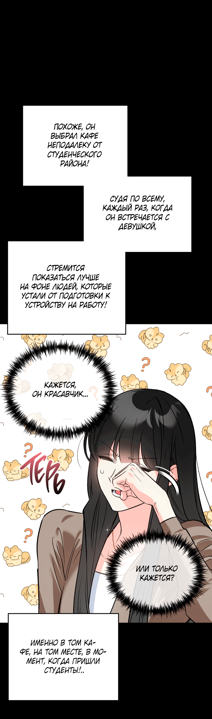 Манга Мой личный ХХ - Глава 16 Страница 26