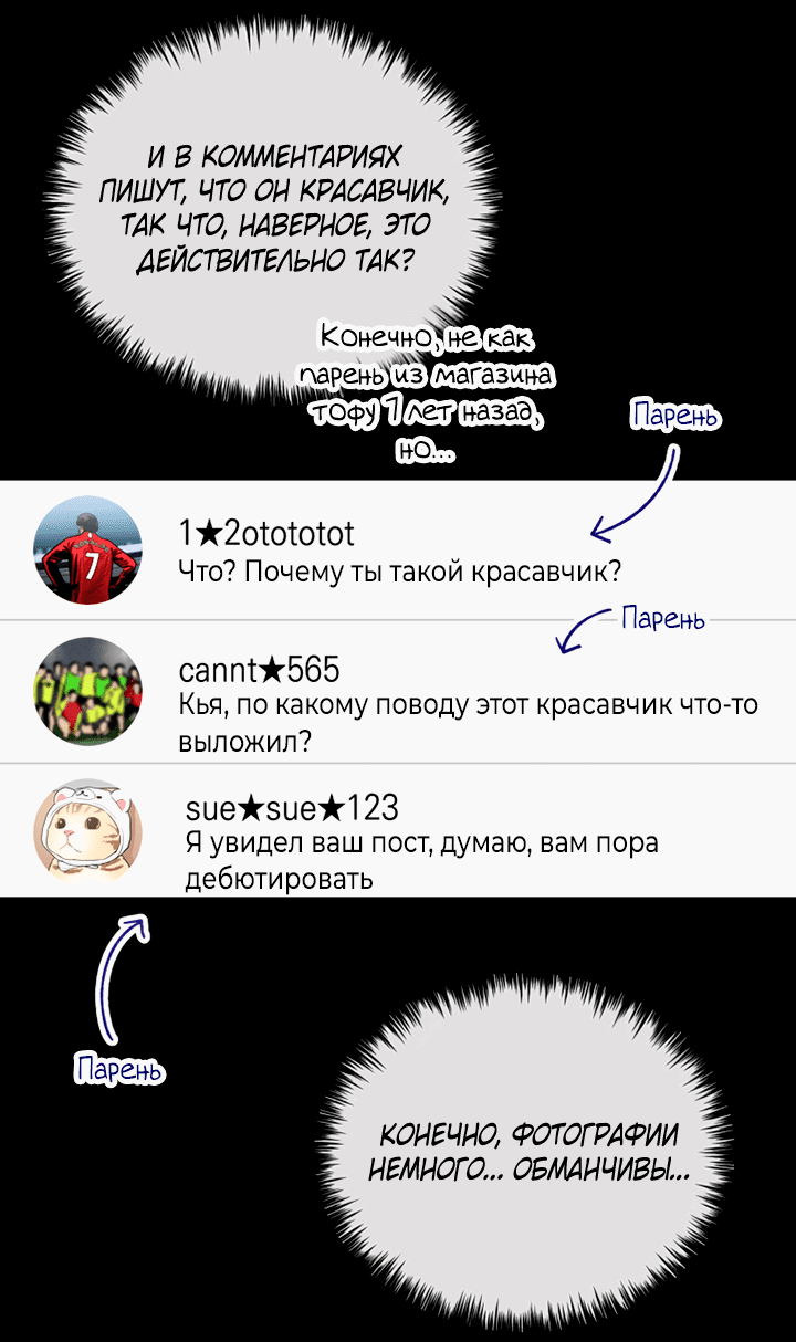 Манга Мой личный ХХ - Глава 16 Страница 30