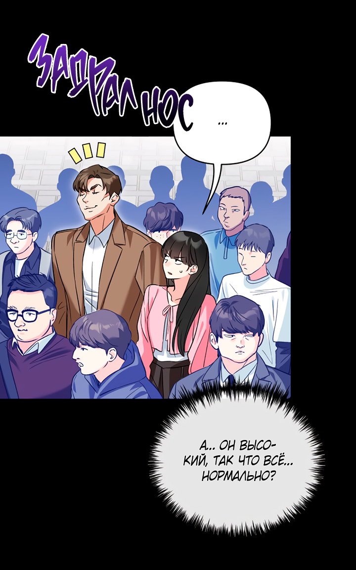 Манга Мой личный ХХ - Глава 16 Страница 28