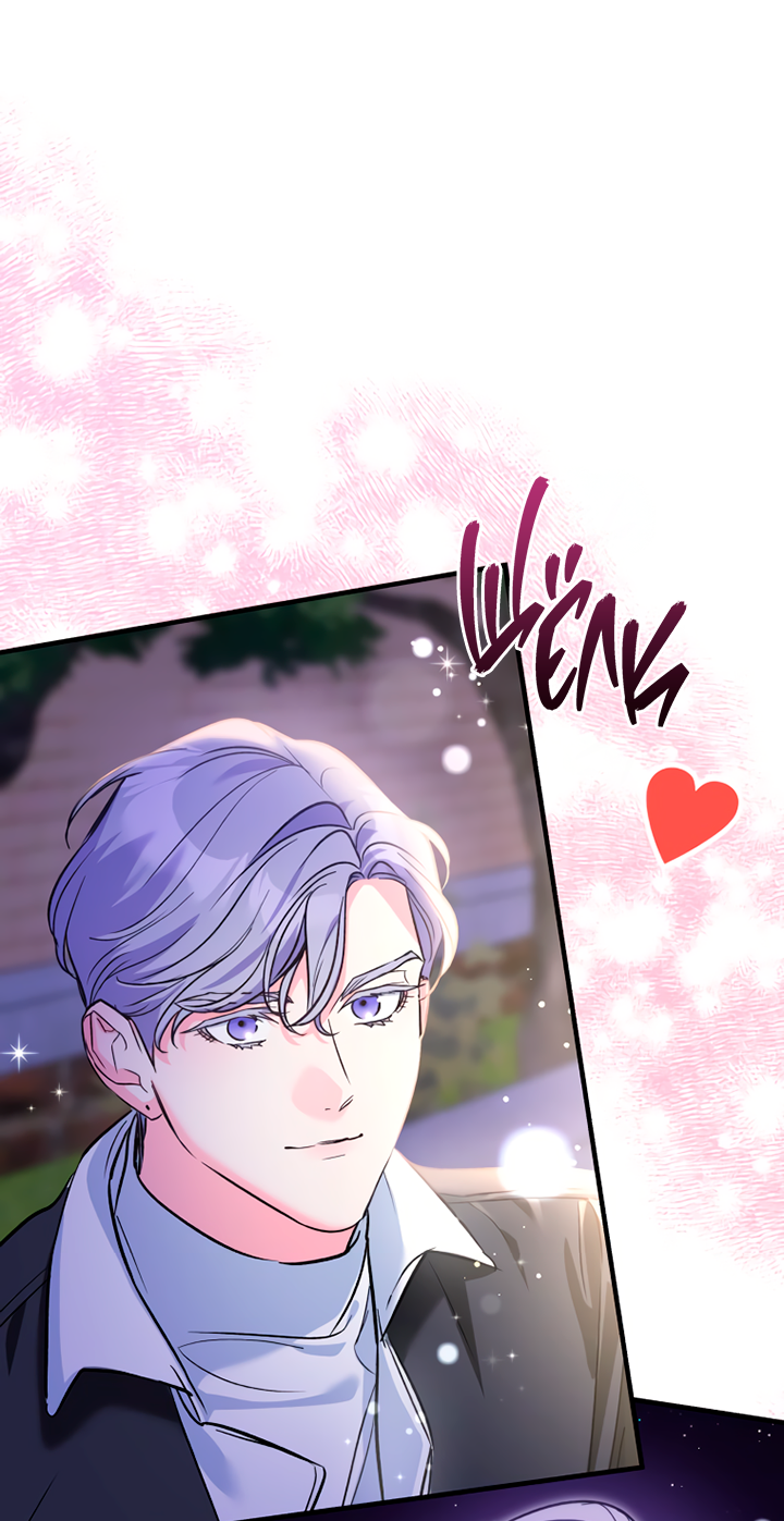 Манга Мой личный ХХ - Глава 16 Страница 37