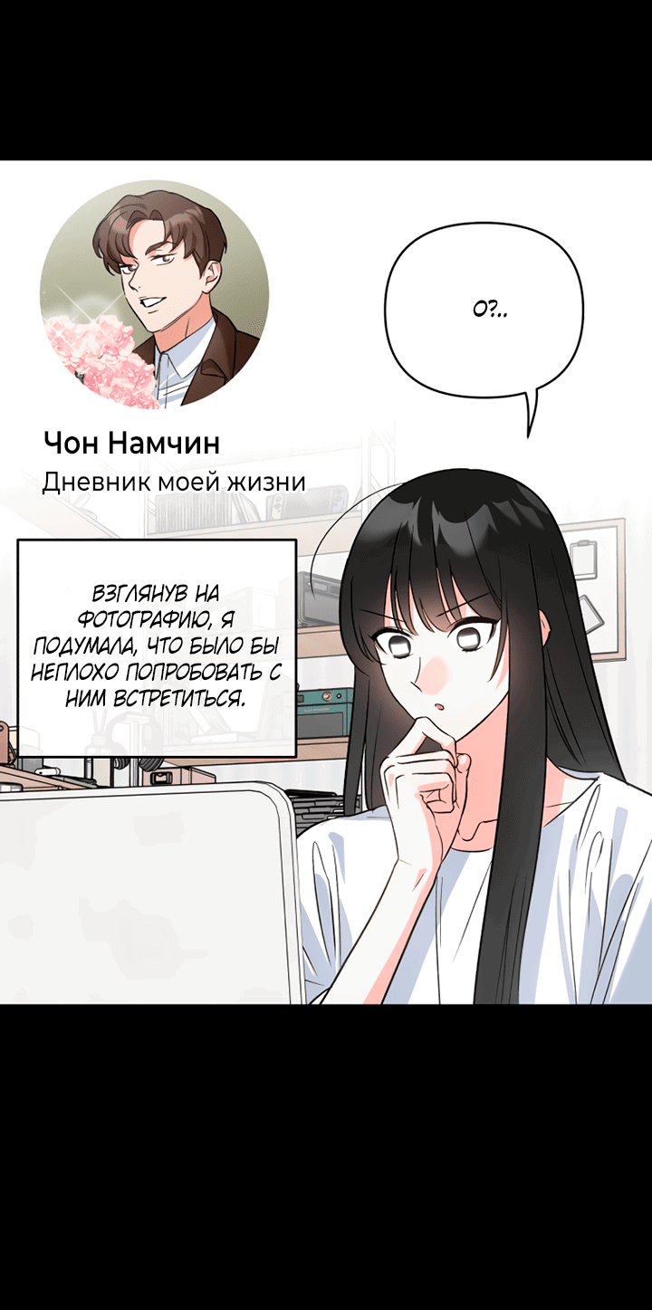 Манга Мой личный ХХ - Глава 16 Страница 21