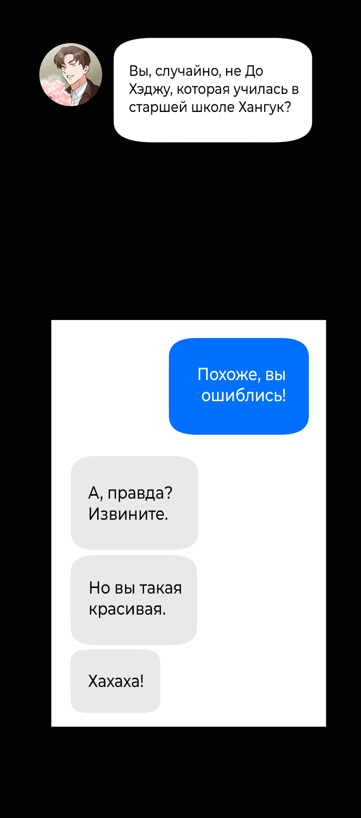 Манга Мой личный ХХ - Глава 16 Страница 20