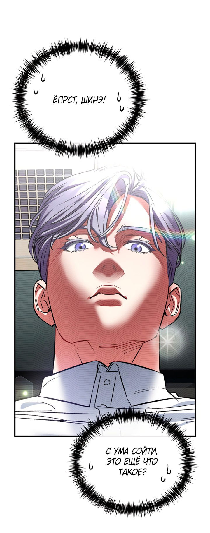 Манга Мой личный ХХ - Глава 16 Страница 13