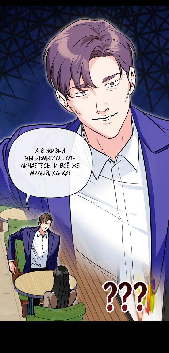Манга Мой личный ХХ - Глава 16 Страница 23