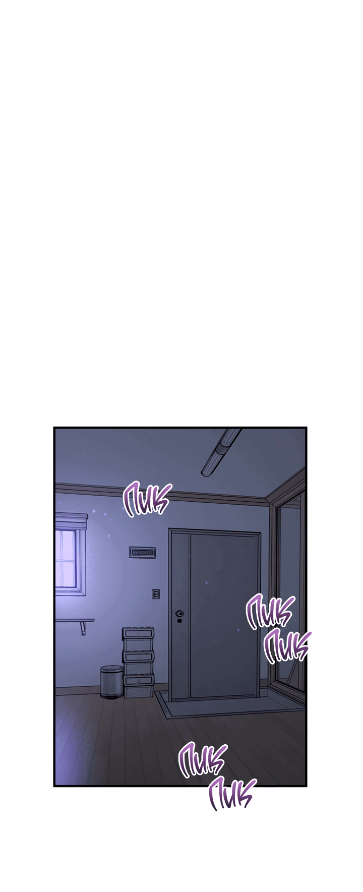 Манга Мой личный ХХ - Глава 16 Страница 55
