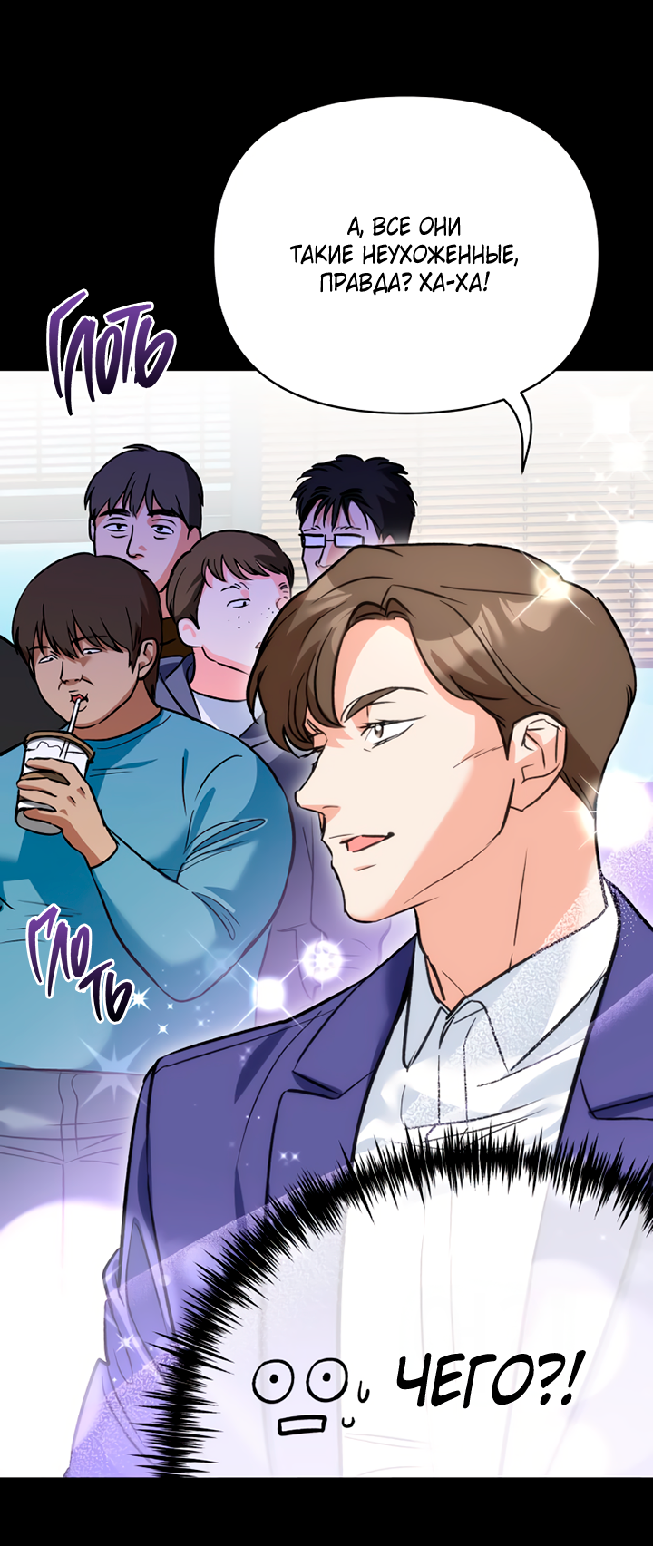 Манга Мой личный ХХ - Глава 16 Страница 25