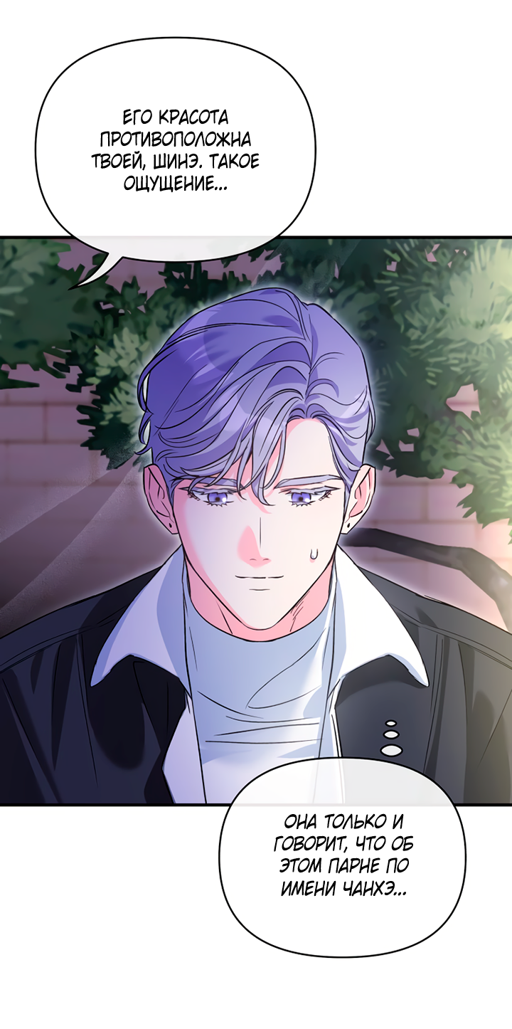 Манга Мой личный ХХ - Глава 16 Страница 48