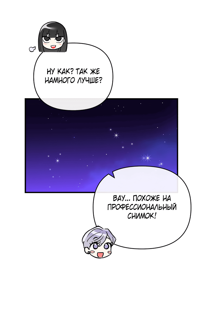 Манга Мой личный ХХ - Глава 16 Страница 39