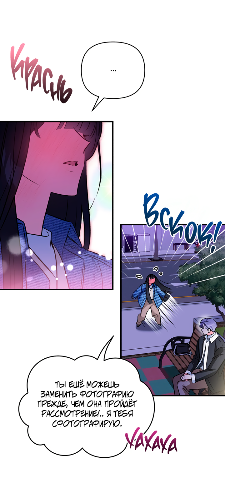 Манга Мой личный ХХ - Глава 16 Страница 36