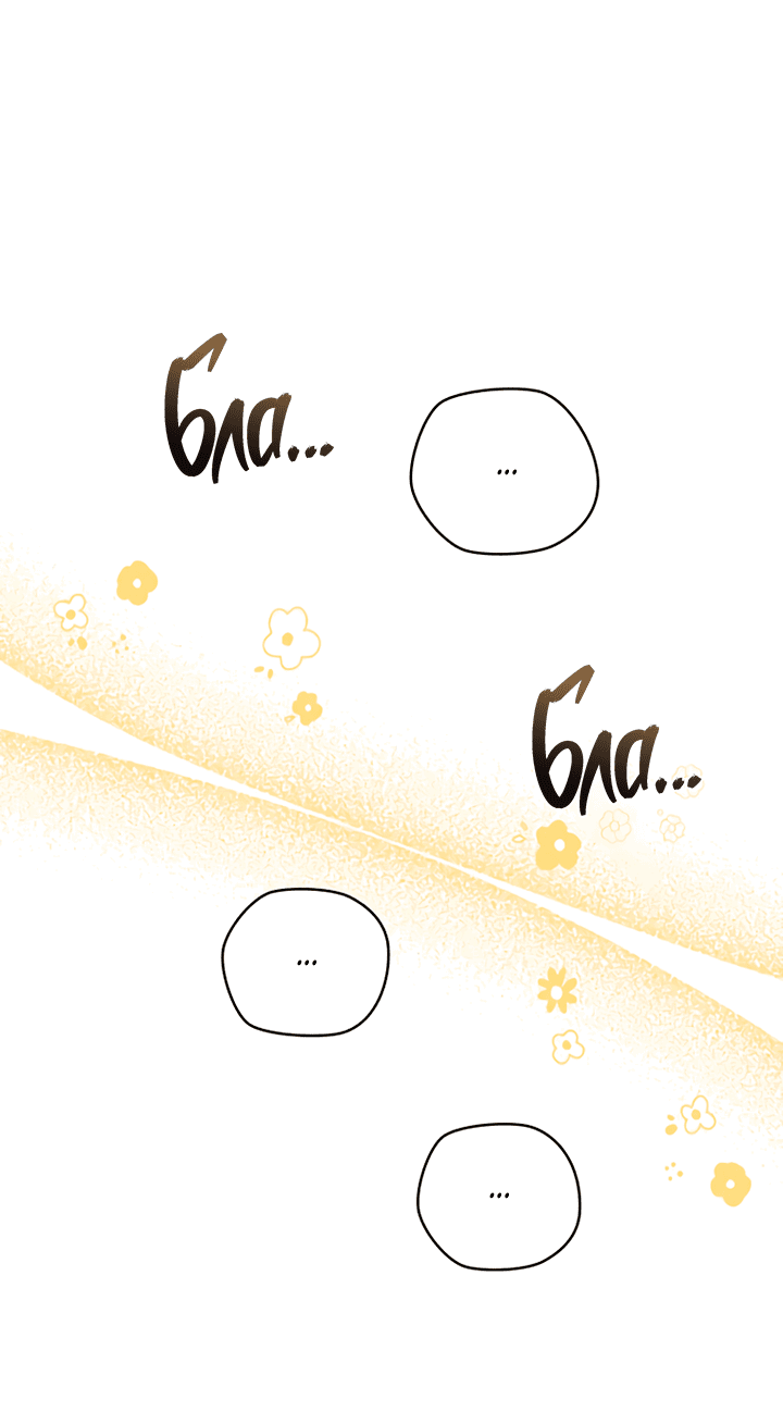 Манга Мой личный ХХ - Глава 16 Страница 45