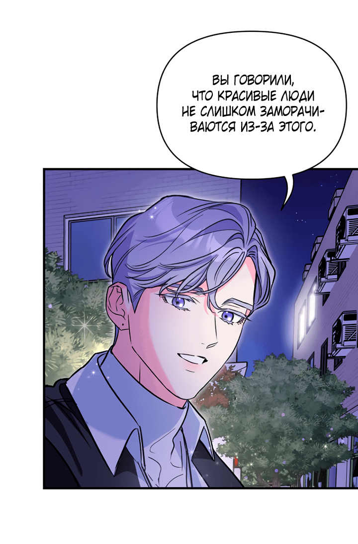 Манга Мой личный ХХ - Глава 16 Страница 34