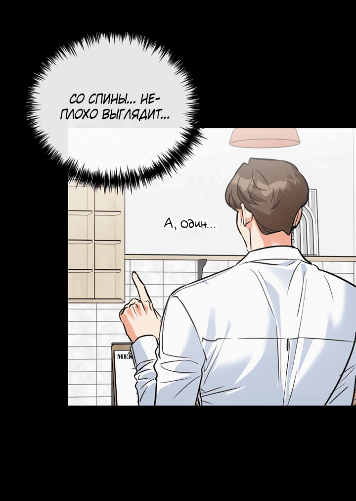 Манга Мой личный ХХ - Глава 16 Страница 29