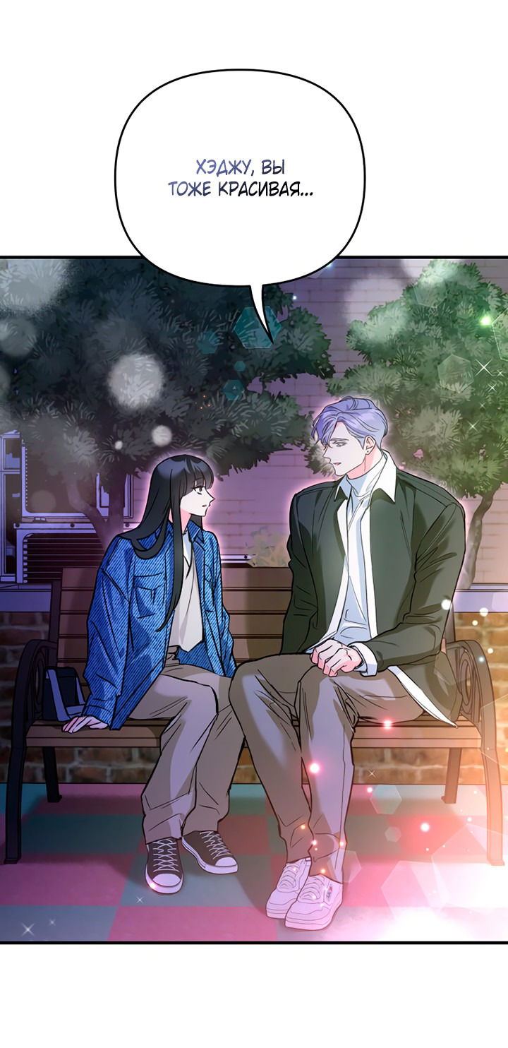 Манга Мой личный ХХ - Глава 16 Страница 35