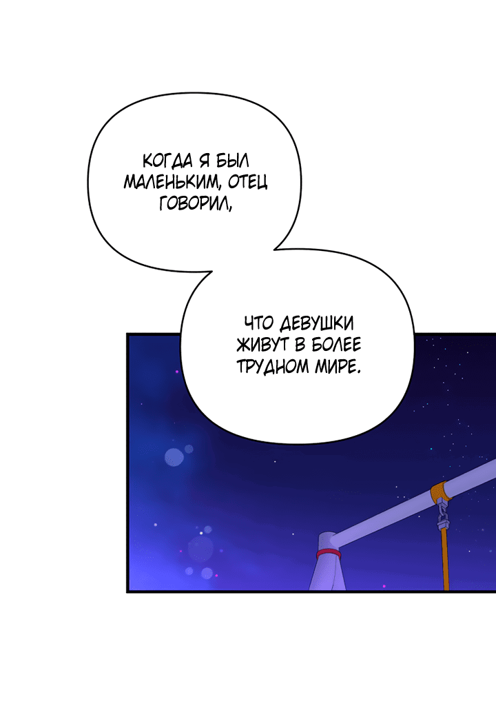 Манга Мой личный ХХ - Глава 16 Страница 8