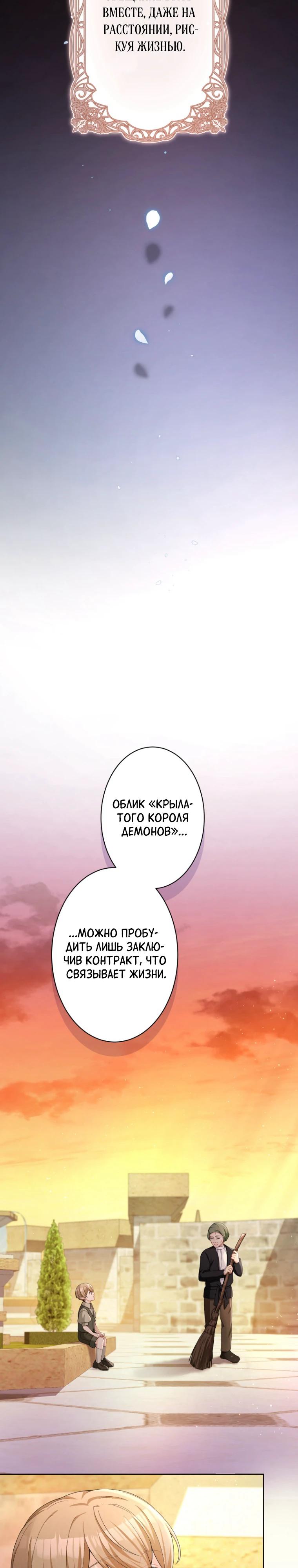 Манга Только герцог тьмы может полюбить злодейку - Глава 62 Страница 20