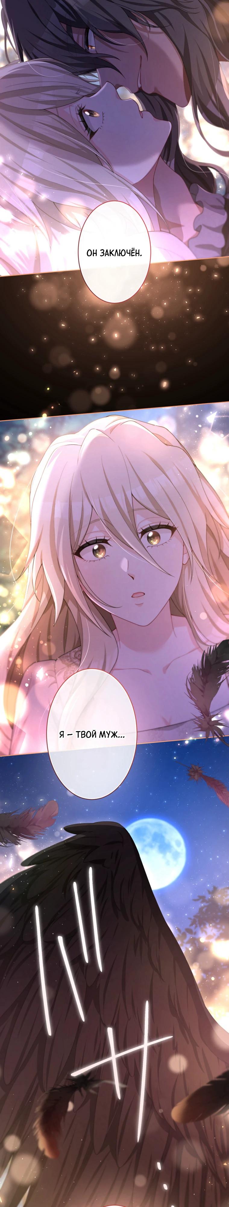 Манга Только герцог тьмы может полюбить злодейку - Глава 62 Страница 17